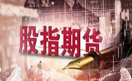 股指衍生品添新丁 中證1000股指期貨、期權(quán)7月22日正式啟動(dòng)